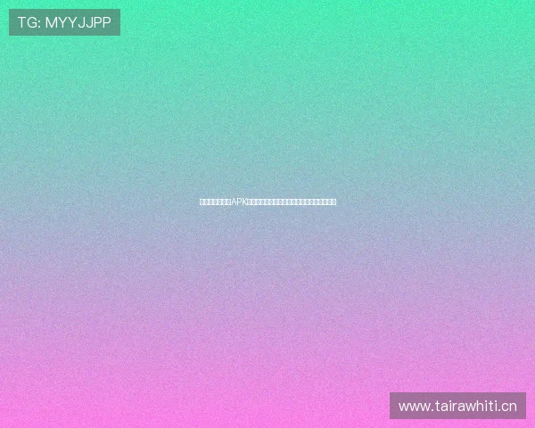 鲸鱼体育电视版APK下载安装最新教程免费观看体育赛事高清直播